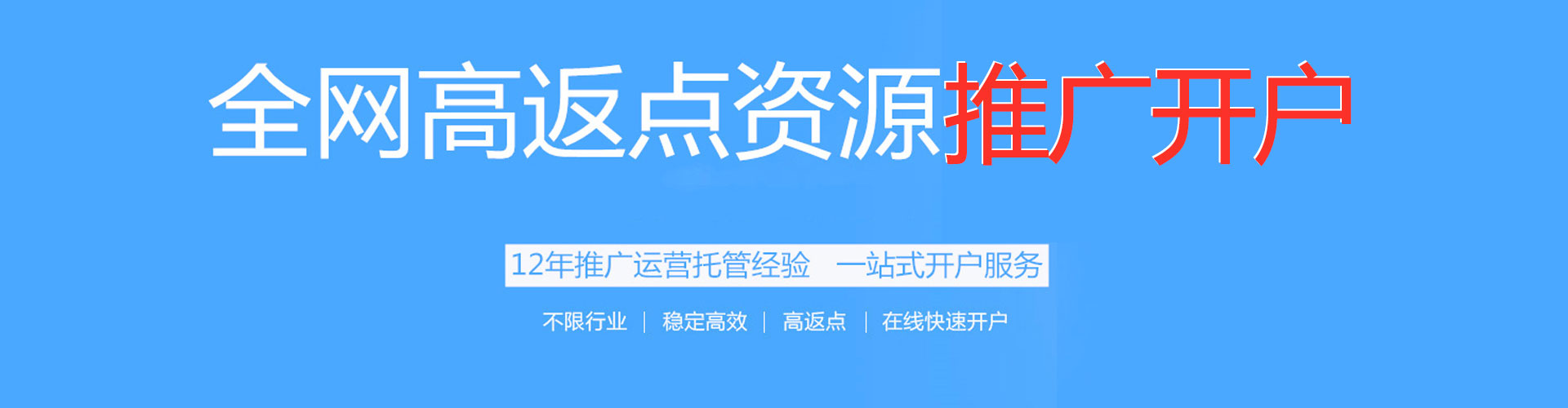 吴忠竞价排名